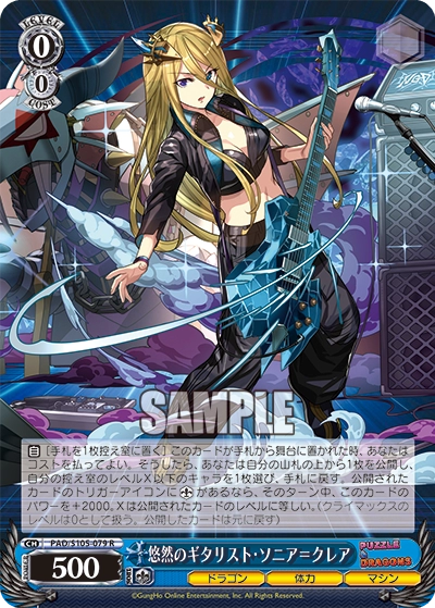 ヴァイスシュヴァルツ 環境解説「門枝パズドラ」 WS