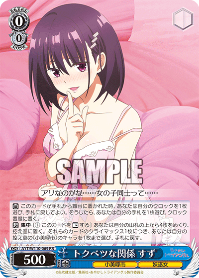 WS新弾レビュー「あやかしトライアングル」 ｜たいむましん