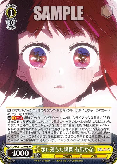 WS新弾レビュー『【推しの子】』 ｜たいむましん