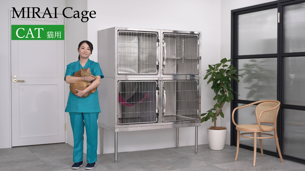 ミライケージ 猫用｜ステンレスケージ｜動物用医療機器メーカー東京