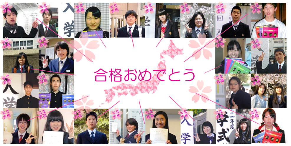 高校受験に強い！3日で偏差値UP続出の教材（おすすめ問題集）『公立