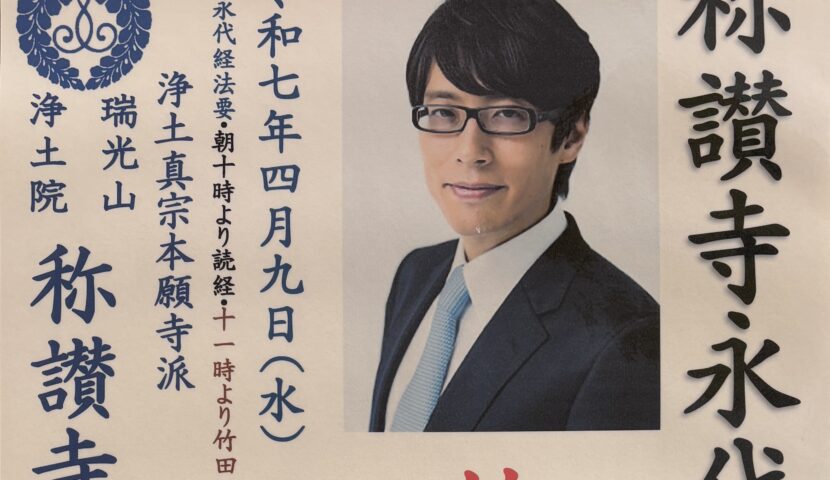 竹田恒泰氏講演会のご案内 | 高松 ほたる