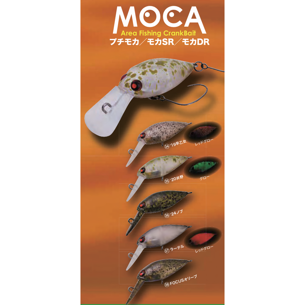 MOCA SR SS / SS(Rattle)（モカSR） – t-Route