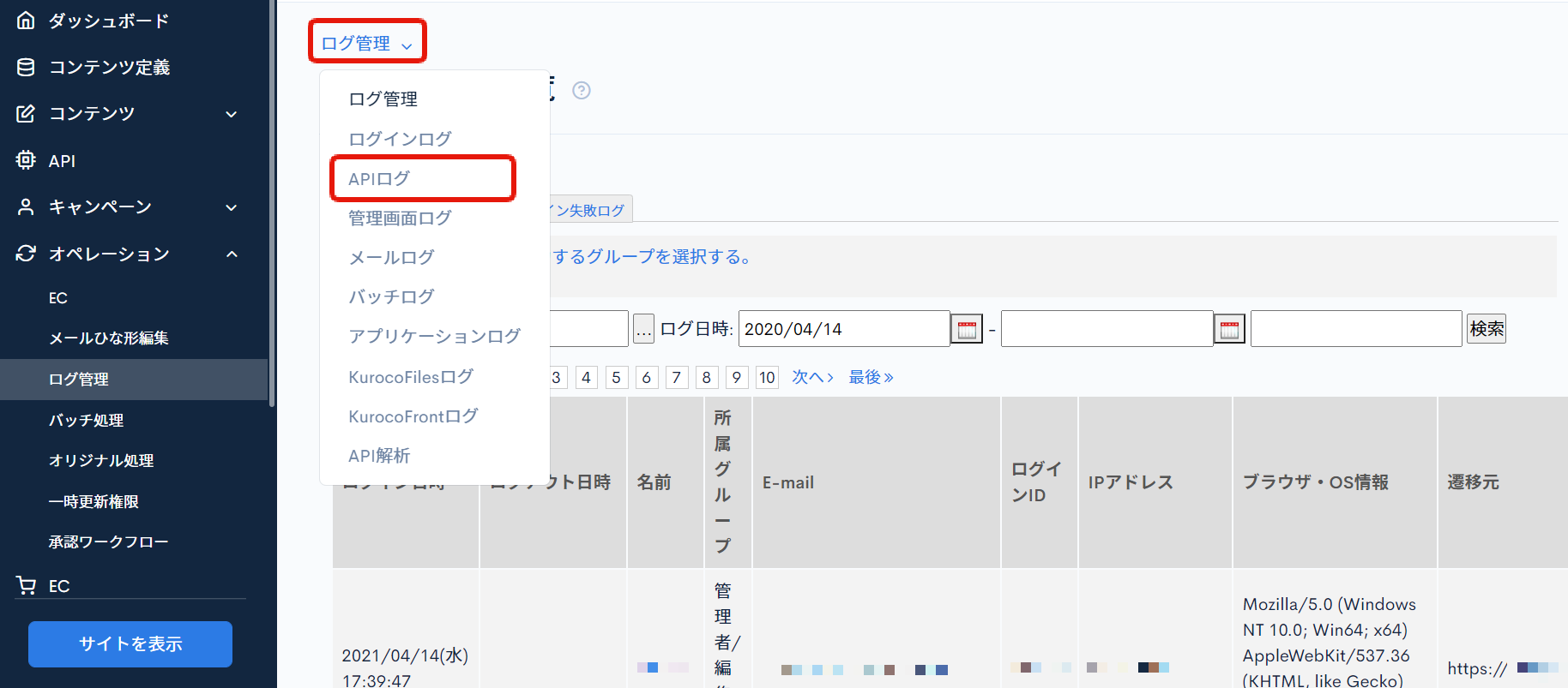 エラー発生時の確認方法を教えてください | Enterprise Headless CMS
