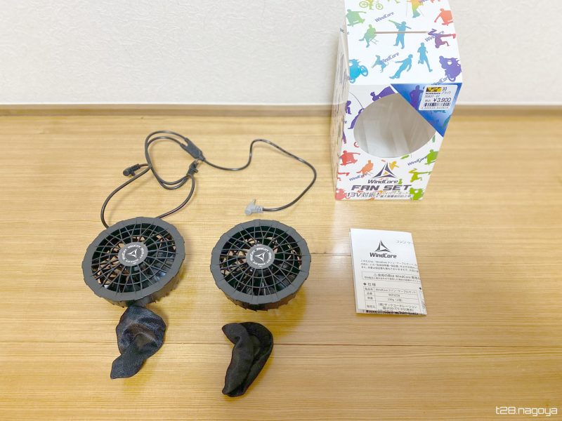 ワークマン】Wind Core FAN SETは、空調服の必需品！！ | てんきん28号