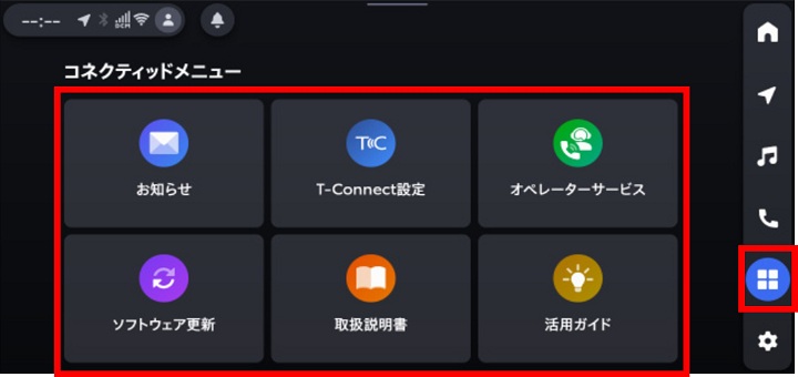 契約プランを確認する方法はありますか？ | よくある質問 | ご契約