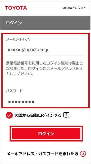 契約満了日／契約更新日を確認する方法はありますか？ | よくある質問