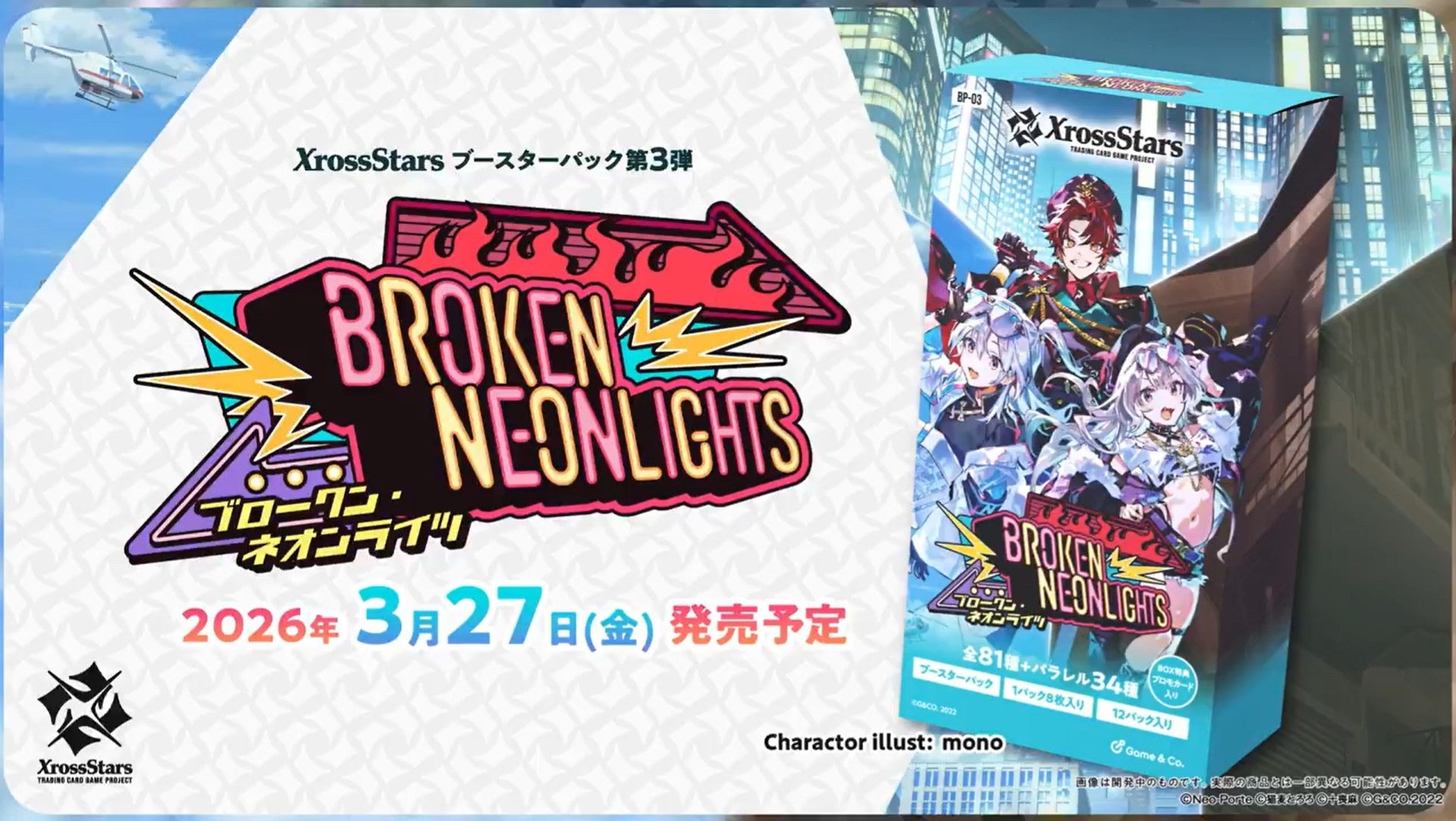 Xross Stars Broken Neonlights [PB03] booster pack Japanese Pre
