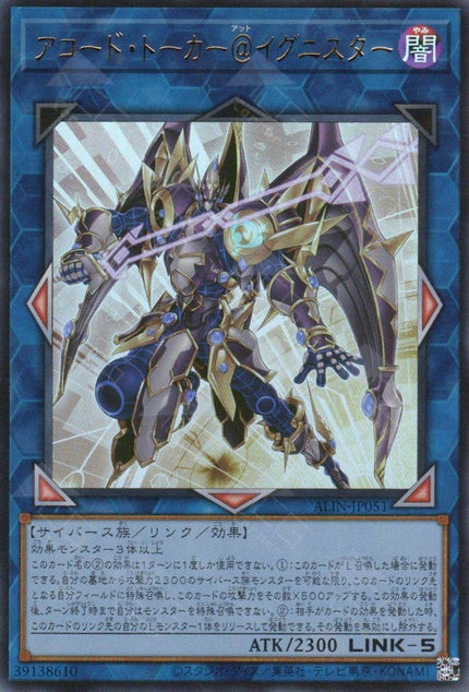 五色の姫たち アルティメットドラゴンズ エンシェントナイツ 光と闇の