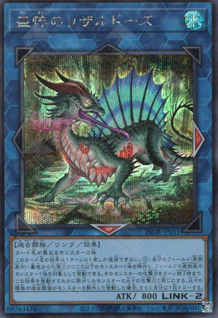 Yu-Gi-Oh! Single Card (Japanese) – TCG Corner