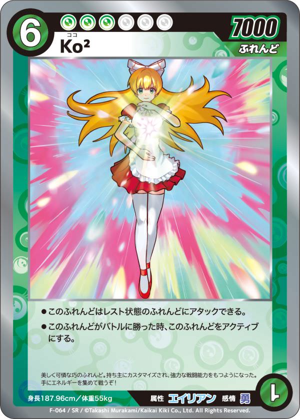 Murakami - めめめのくらげTCG – TCG Gallery