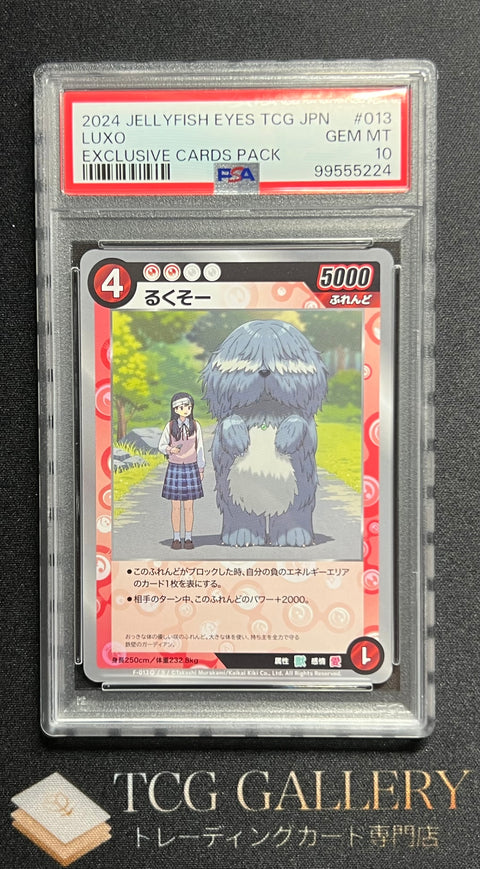 Murakami - めめめのくらげTCG – TCG Gallery
