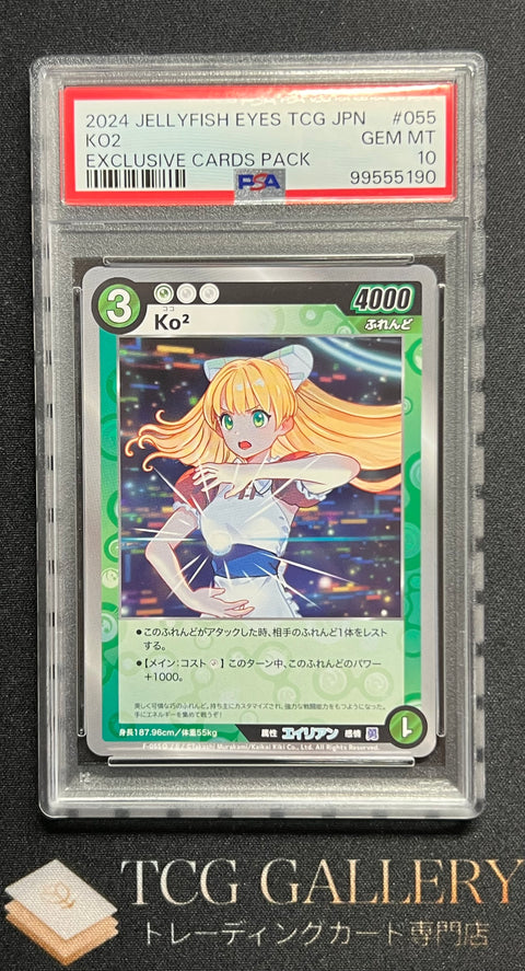 Murakami - めめめのくらげTCG – TCG Gallery