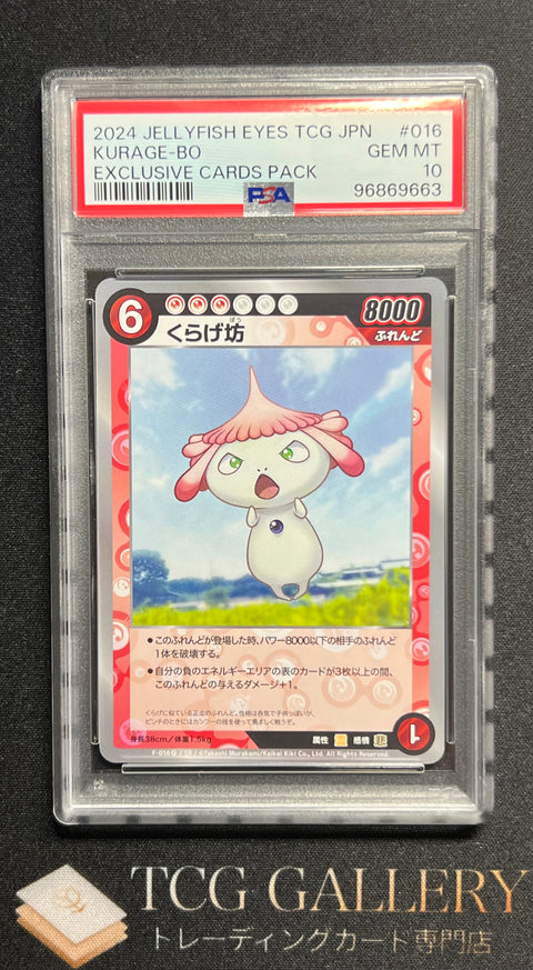 Murakami - めめめのくらげTCG – TCG Gallery