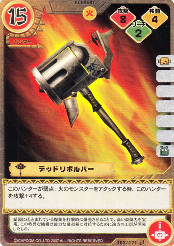 モンスターハンター トレーディングカードゲーム(28 枚)