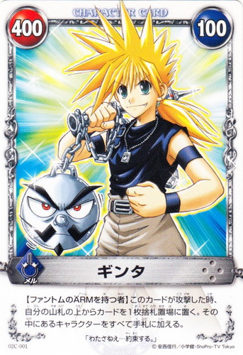 カード名「ギンタ」(4 枚)｜メルヘヴン THE ARM BATTLE