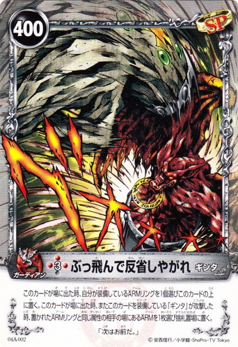 カードセット「AKT.4 連撃のガーディアン」(12 枚)｜メルヘヴン THE