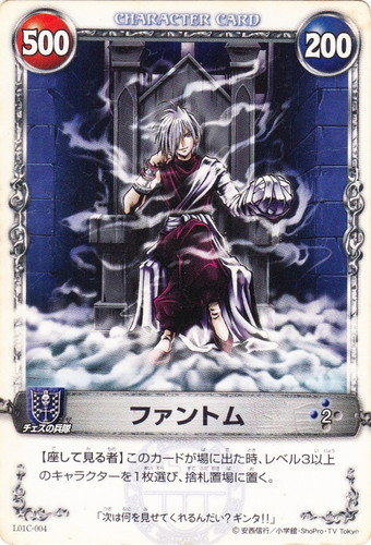 カード名「ファントム」(1 枚)｜メルヘヴン THE ARM BATTLE