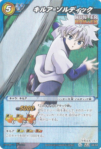 ミラクルバトルカードダス キルア ハンターハンター PSA10 ミラバト