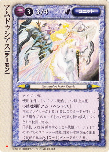 モンスター・コレクションTCG(6965枚)