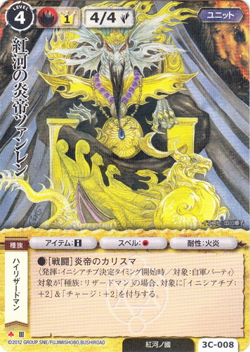 種族「ハイリザードマン」(11 枚)｜モンスター・コレクションTCG