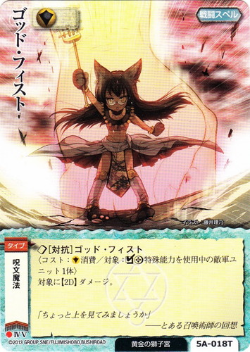 モンスターコレクション 獅子姫リオネット 5A-001VF カードセット「姫