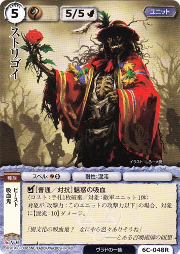 種族「吸血鬼」(17 枚)｜モンスター・コレクションTCG