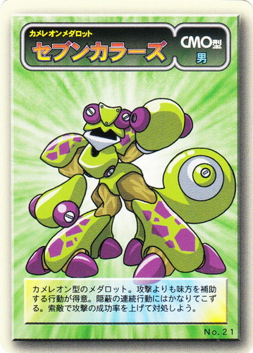 部位・タイプ「男」(13 枚)｜メダロット カードゲーム