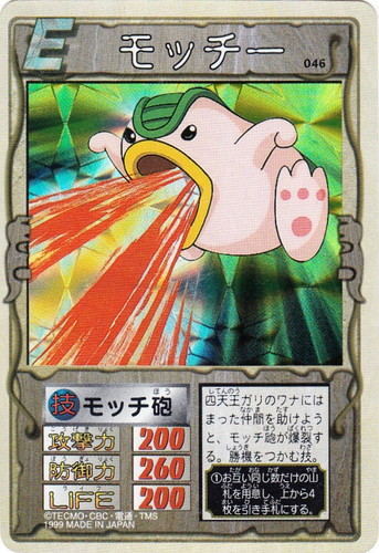 カードセット「第2弾」(31 枚)｜モンスターファーム 円盤石の秘密