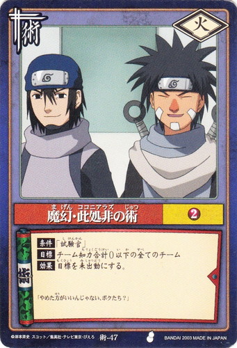 カード種類「術」(137 枚)｜NARUTOカードゲーム