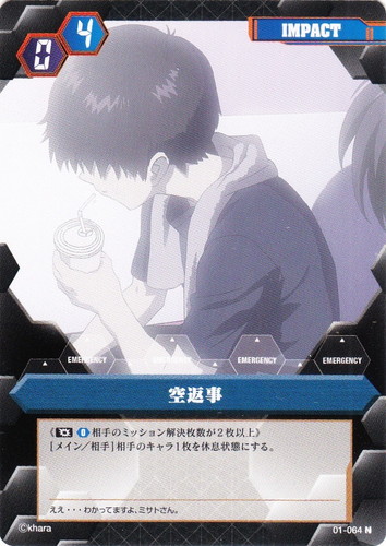 バトルリンク(121枚)