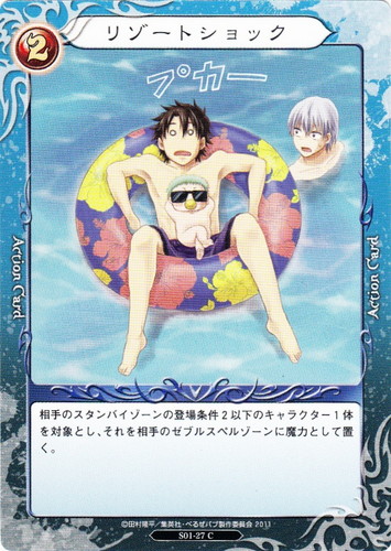 カード種類「アクション」(10 枚)｜べるぜバブ トレーディングカードゲーム