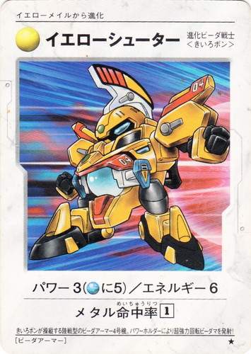 Bボンバーマンビーダマン爆外伝 カードゲーム 拡張パック ビーダシティ