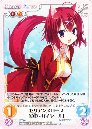 セットグループ「ゆずソフト」(17 枚)｜ChaosTCG