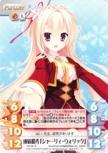 セットグループ「ゆずソフト」(17 枚)｜ChaosTCG