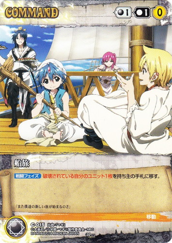 出典「マギ」(19 枚)｜クルセイドシステム