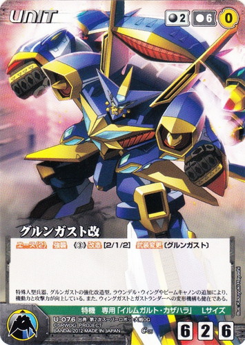 出典「第2次スーパーロボット大戦OG」(78 枚)｜クルセイドシステム