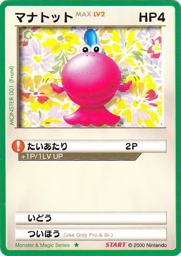 カード名「マナトット」(1 枚)｜カードヒーロートレーディングカードゲーム