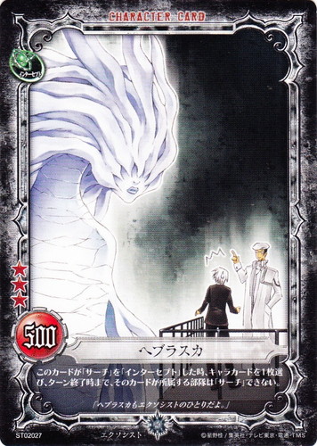 D.Gray-manトレーディングカードゲーム(204枚)