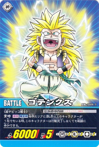 特徴「スーパーサイヤ人3」(1 枚)｜ドラゴンボール超 CARD GAME