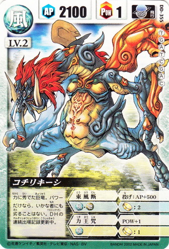 属性「風」(9 枚)｜ドラゴンドライブ(新)