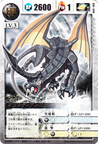 ドラゴンドライブ(新)(80 枚)