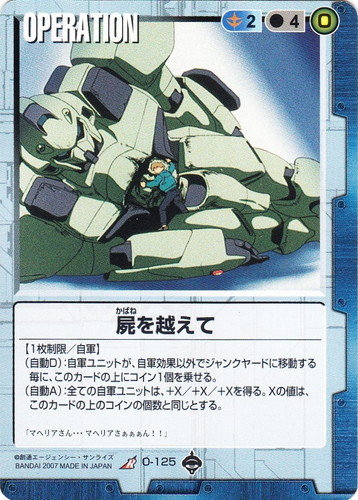 ガンダムウォーカード 緑まとめ売り⑤約3000枚 対ガンダム調査隊など