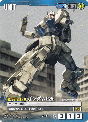 カード名「ガンダムEz8」(3 枚)｜ガンダムウォー