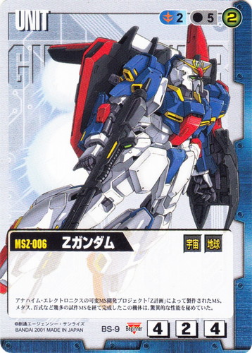 カード名に「Zガンダム」を含む(12 枚)｜ガンダムウォー