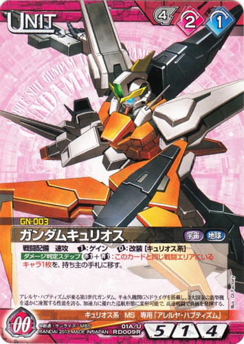 Gサイン「赤」(214 枚)｜ガンダムウォーNEX-A