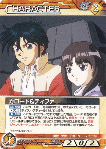 カード名「ガロード・ラン」(1 枚)｜ガンダムウォーNEX-A