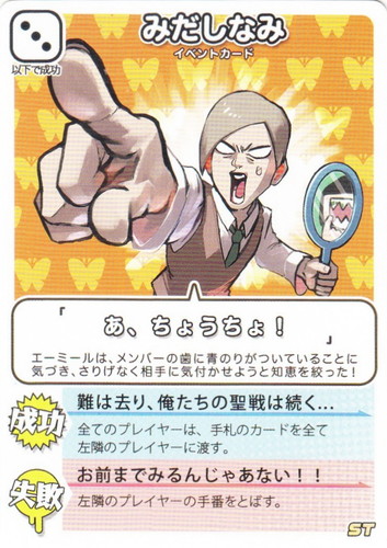 カード種類「イベント」(16 枚)｜インパクト・ミー! 我々式カードゲーム