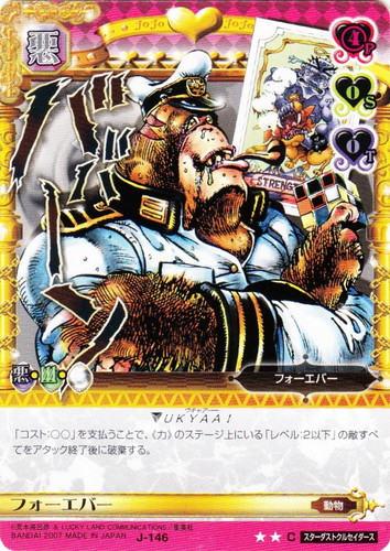 ジョジョの奇妙な冒険 アドベンチャー バトルカード(35 枚)