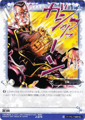 ジョジョの奇妙な冒険 アドベンチャー バトルカード(35 枚)